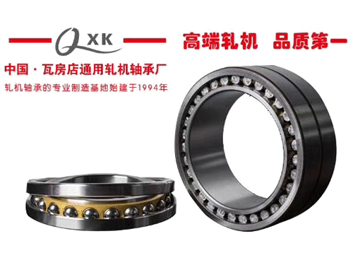  國內(nèi)鋁軋機(jī)裝機(jī)軸承主要型號