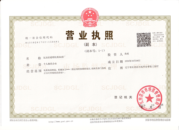 營(yíng)業(yè)執(zhí)照