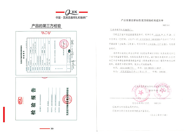 第三方質(zhì)檢書(shū)